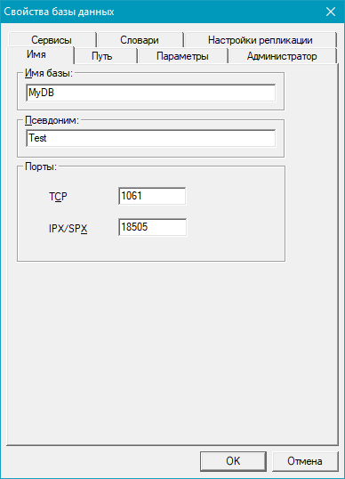 Диалоговое окно создания БД