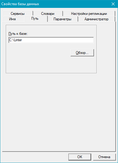 Диалоговое окно указания местоположения БД