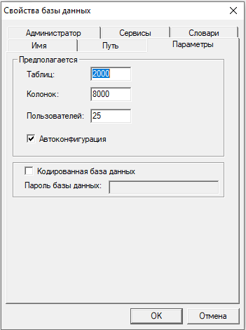 Диалоговое окно задания количественных параметров
