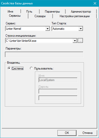 Диалоговое окно порядка запуска БД