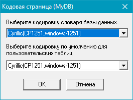 Диалоговое окно установки кодировок по умолчанию
