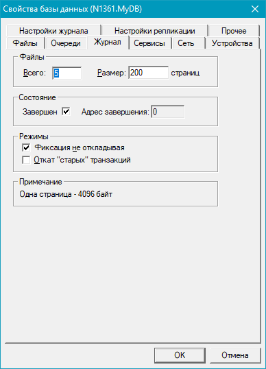 Диалоговое окно настройки системного журнала