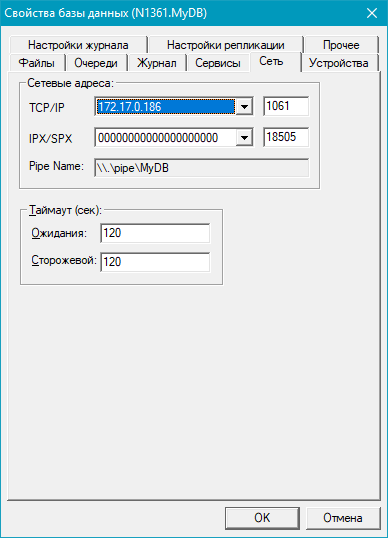 Диалоговое окно настройки сетевого доступа