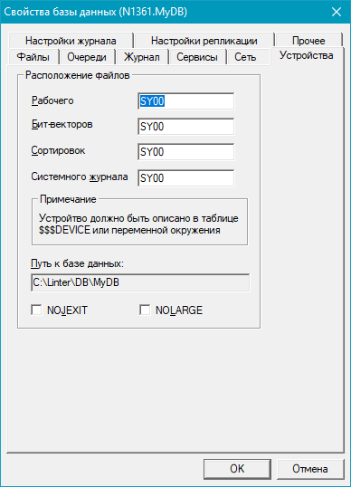 Диалоговое окно указания местоположения файлов БД