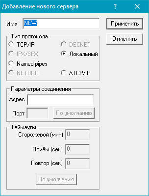Диалоговое окно параметров добавляемой БД