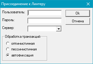 Диалоговое окно ввода параметров соединения с БД