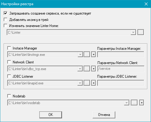 Диалоговое окно опций утилиты администрирования