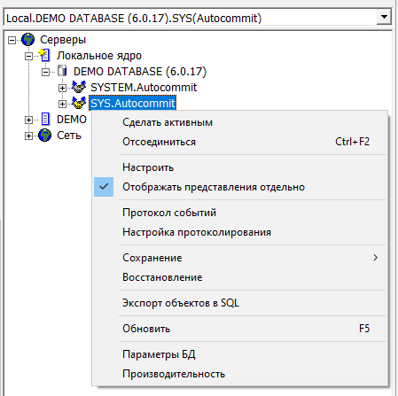 Выбор активного канала
