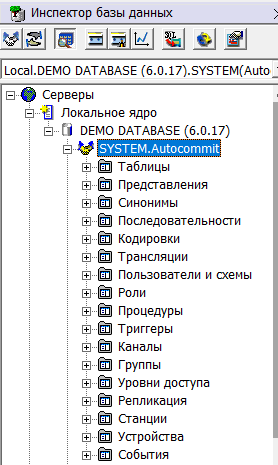 Объекты базы данных