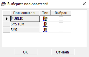 Выбор группы пользователей