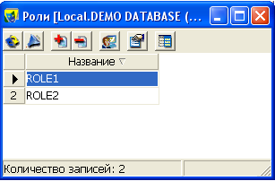 Просмотр ролей в списке