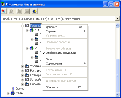 Просмотр групп в дереве