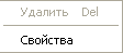 Операции над группой, доступные в меню