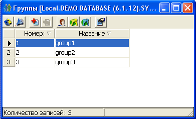Просмотр групп в списке