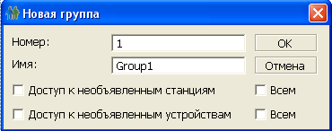 Создание группы