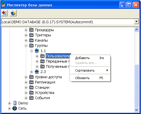 Просмотр пользователей группы