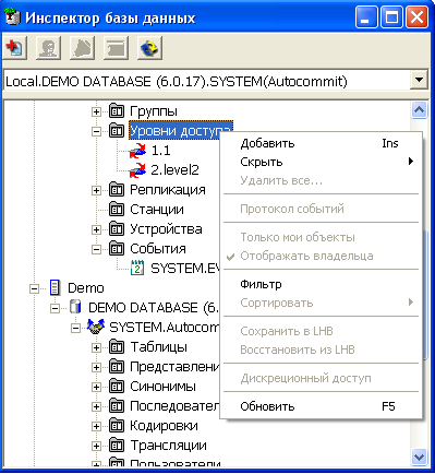 Просмотр уровней в дереве