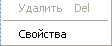 Операции над уровнем, доступные в меню