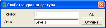 Свойства уровня