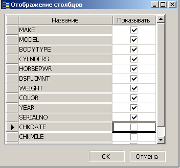 Настройка отображения списка объектов БД
