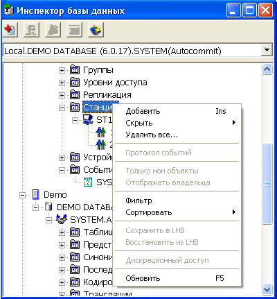 Просмотр станций в дереве