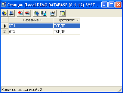 Просмотр станций в списке