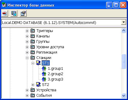 Просмотр групп