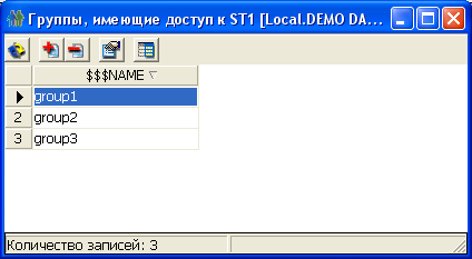 Просмотр групп в списке