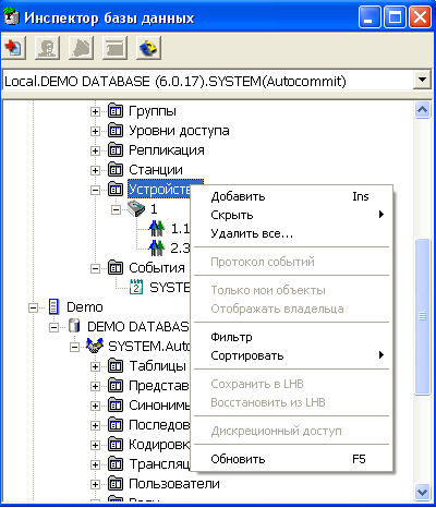 Просмотр устройств в дереве