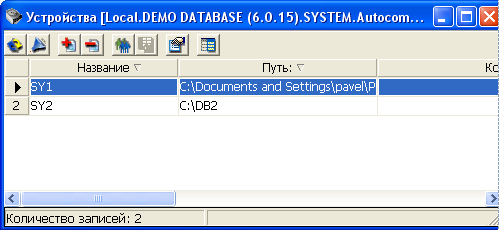 Просмотр устройств в списке