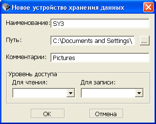 Создание устройства