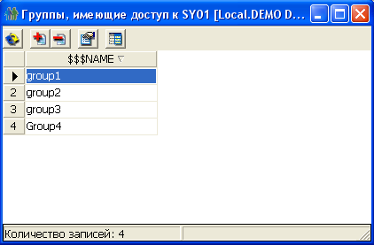 Просмотр групп в списке