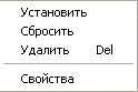 Операции над событием, доступные в меню