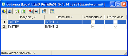 Просмотр событий в списке