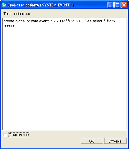 Свойства события