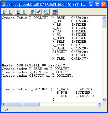 Файл, открытый в редакторе запросов