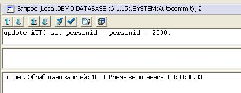 Результат выполнения запроса