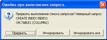 Сообщение во время выполнения группы запросов