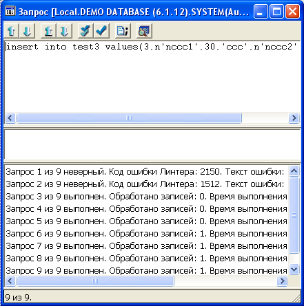 Результат выполнения всех запросов