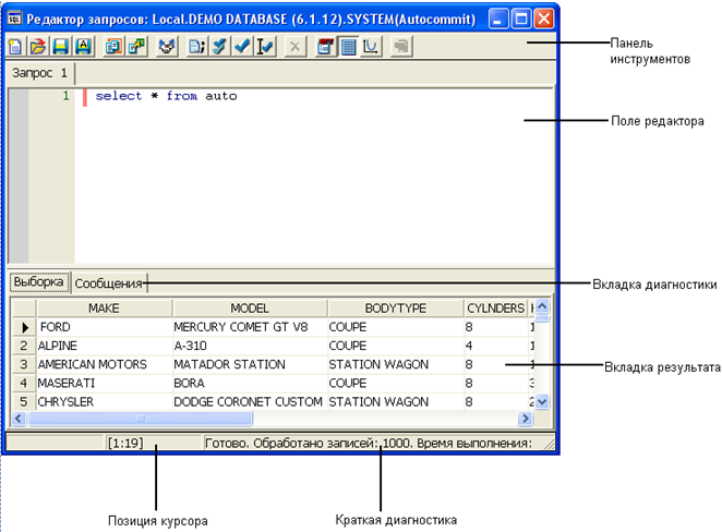 Расширенный редактор запросов