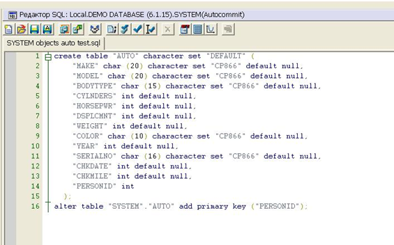 Файл, открытый в расширенном редакторе запросов