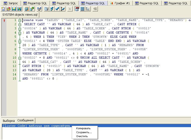 Команды для работы с диагностическими сообщениями