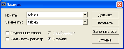 Замена строк