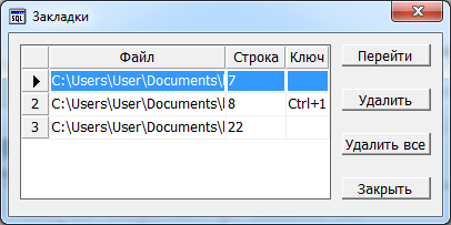 Управление закладками