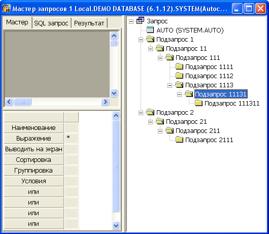 Создание подзапросов