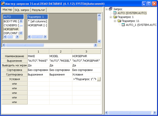 Корневой запрос