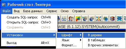 Меню настройки приложения