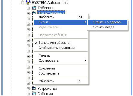 Контекстное меню «Представлений»