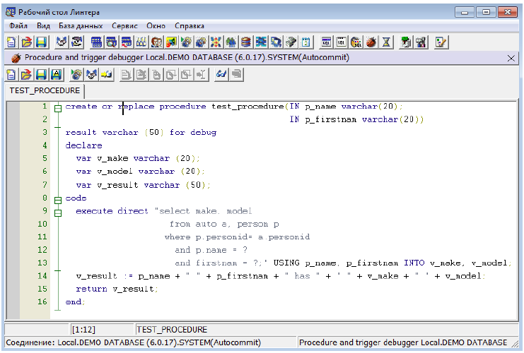 Окно отладчика с загруженным исходным кодом объекта
