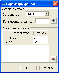 Задание конфигурации файлов